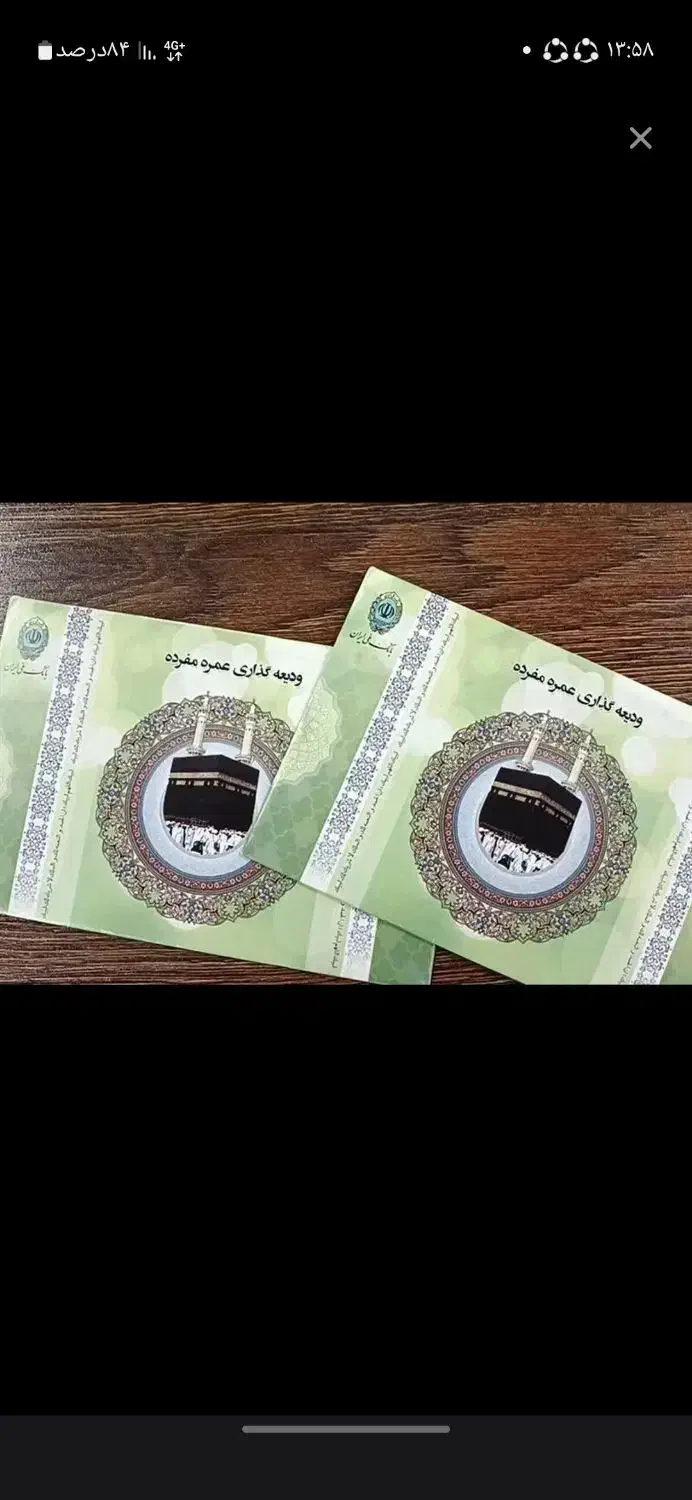 فیش عمره|تور و چارتر|فاضل آباد, |دیوار