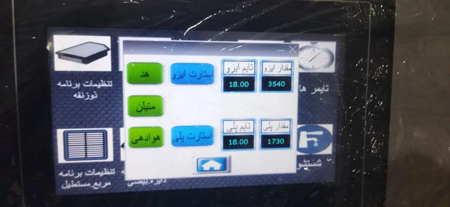 دستگاه اتومات تولید فیلتر هوا خودرو|ماشین‌آلات صنعتی|رفسنجان, |دیوار