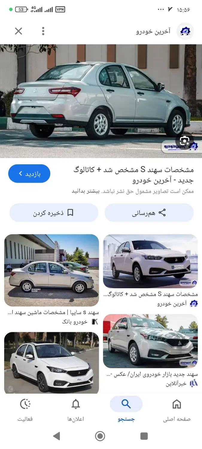 فروش حواله سهند s1404 از شنبه میتونید تکمیل کنید|خودرو سواری و وانت|زرقان, |دیوار