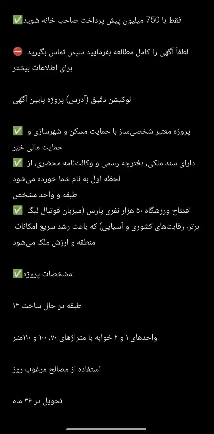 با ۷۵۰ میلیون تومان در شیراز صاحب خانه شوید|فروش آپارتمان|لامرد, |دیوار