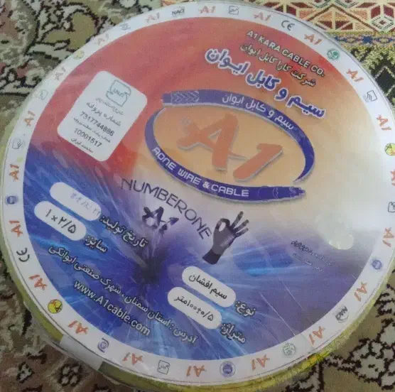 سیم 1×2.5 ارت|مصالح و تجهیزات ساختمان|اراک, |دیوار