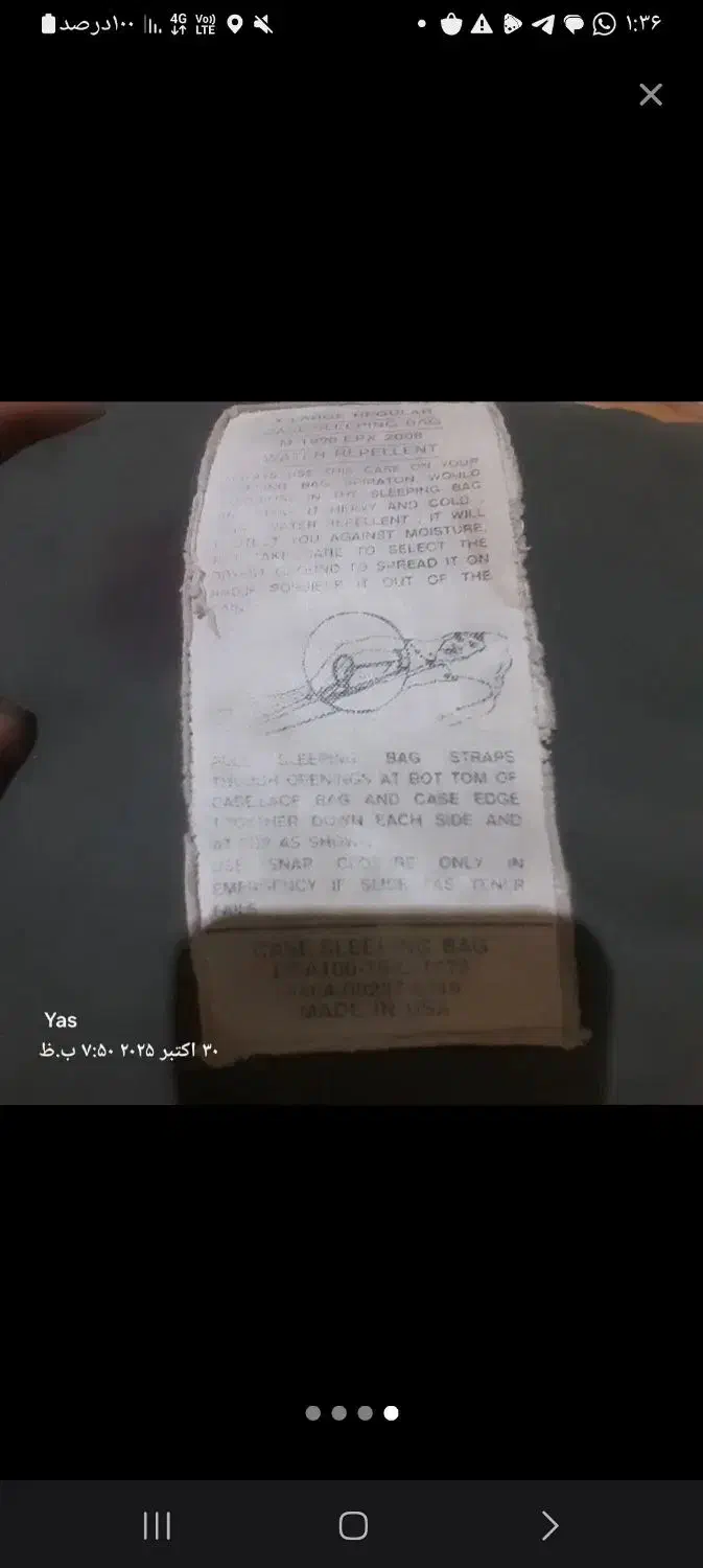 کیسه خواب آمریکایی|کوهنوردی و کمپینگ|پرند, فاز ۰|دیوار