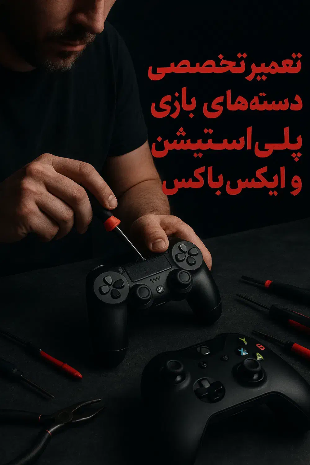 تعمیرات دسته|کنسول، بازی ویدئویی و آنلاین|کرج, اصفهانی‌ها|دیوار