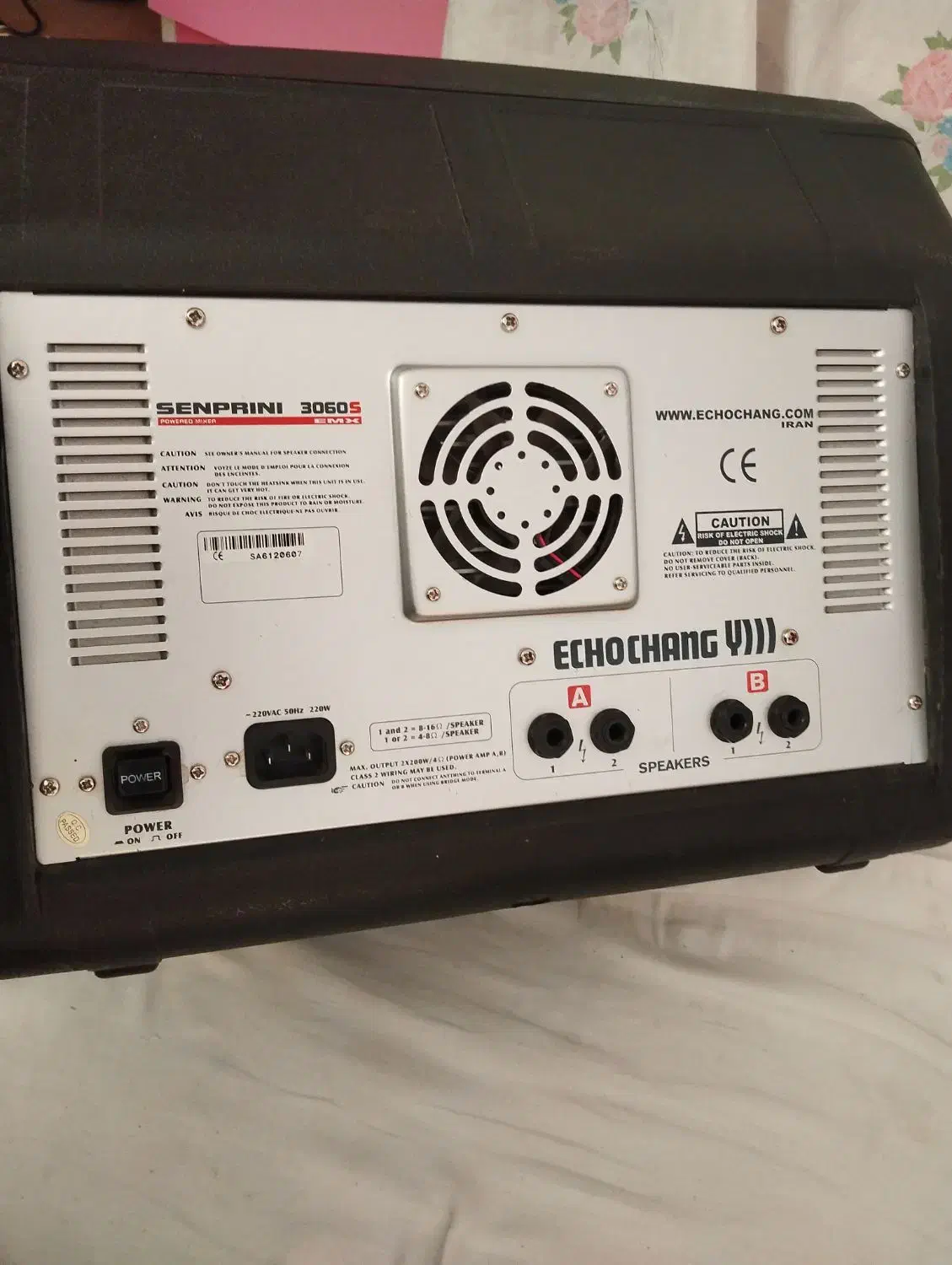 اکو چنگ|صوتی و تصویری|آشتیان, |دیوار