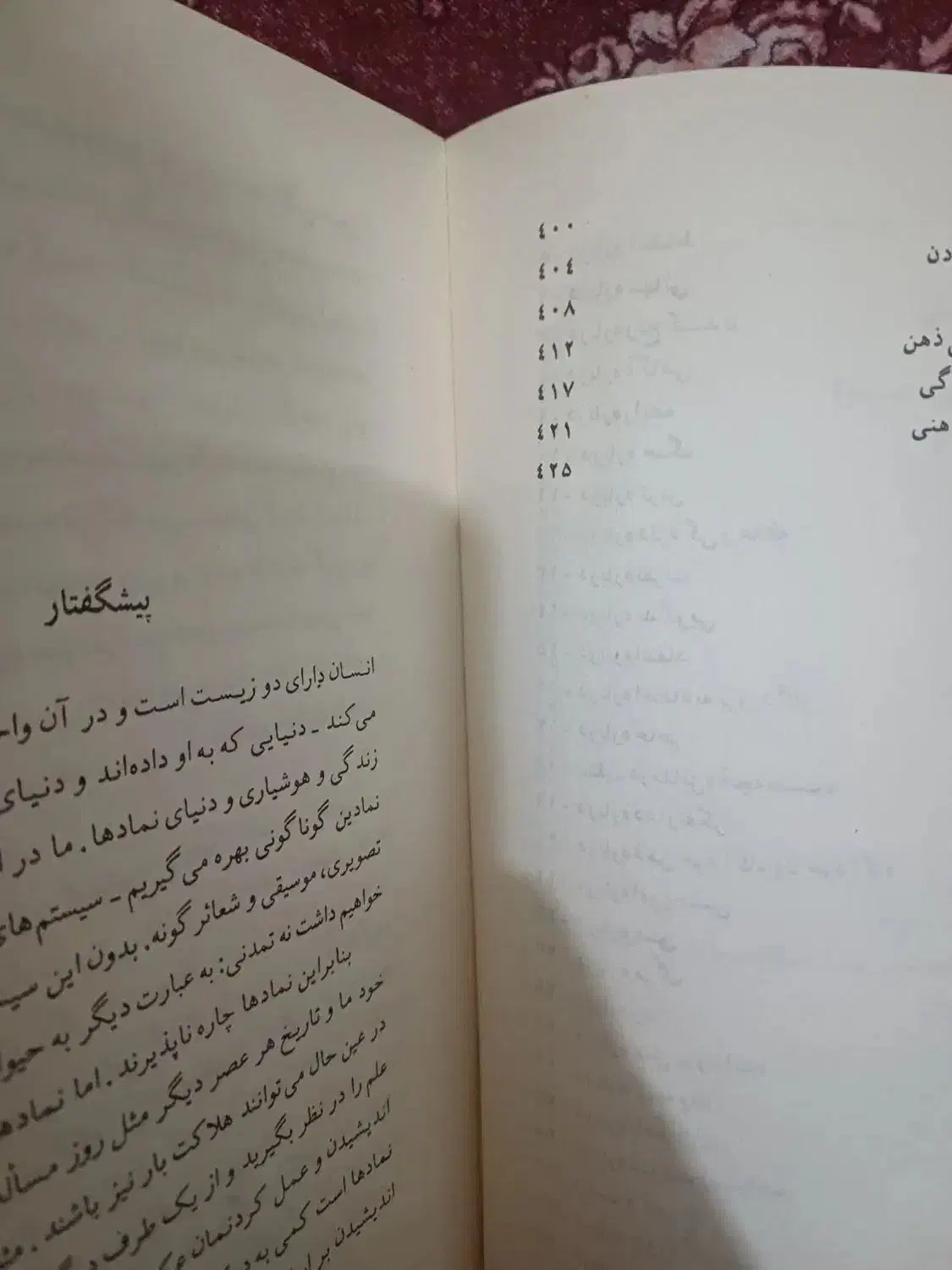 کتاب قدیمی|کتاب و مجله آموزشی|تهران, نمایشگاه بین المللی|دیوار