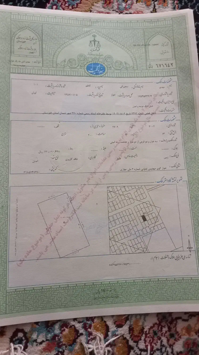 زمین ۲۰۰متری درنورد لوله مهدیس|فروش زمین و ملک کلنگی|اهواز, کوی مهدیس|دیوار