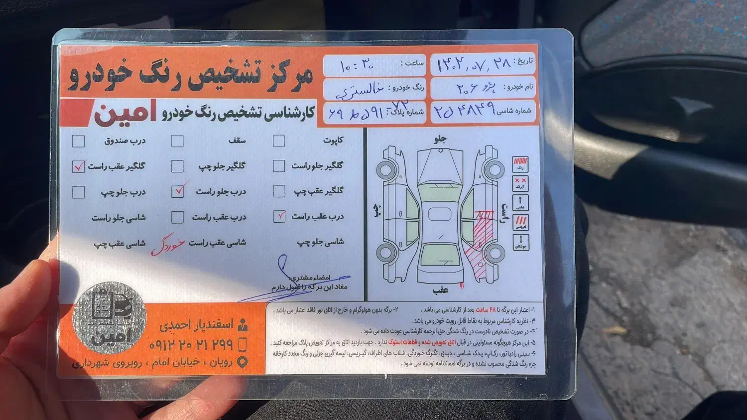 پژو۲۰۶sd|خودرو سواری و وانت|نوشهر, |دیوار