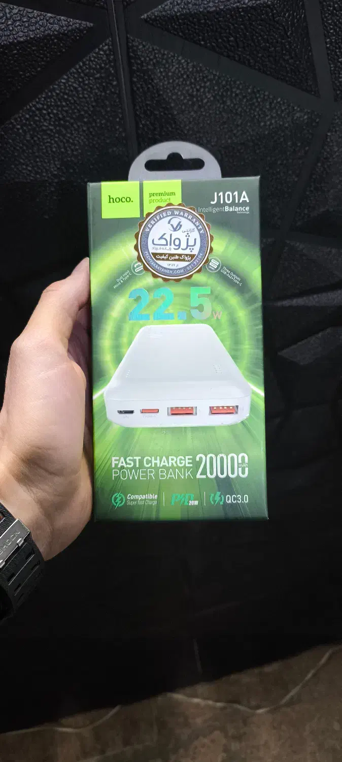 پاور بانک ۲۰۰۰۰|لوازم جانبی موبایل و تبلت|ارومیه, |دیوار