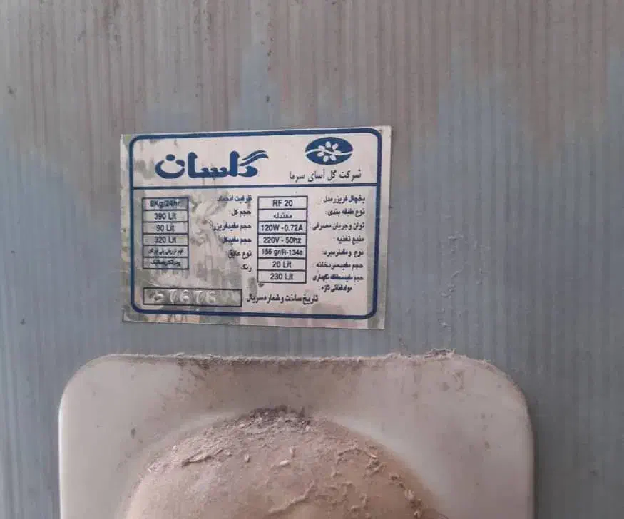 یخچالفریزر کارکرده|یخچال و فریزر|شیراز, کوشک میدان|دیوار