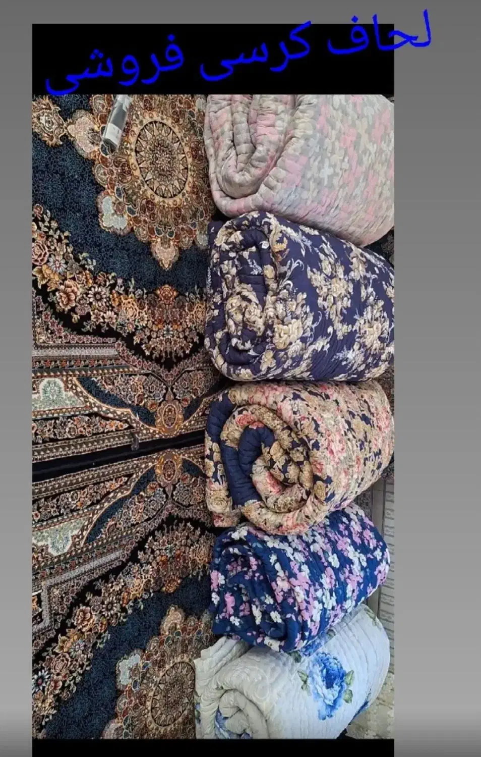 لحاف کرسی ۴در۴ فروشی|تشک تختخواب|قیدار, |دیوار