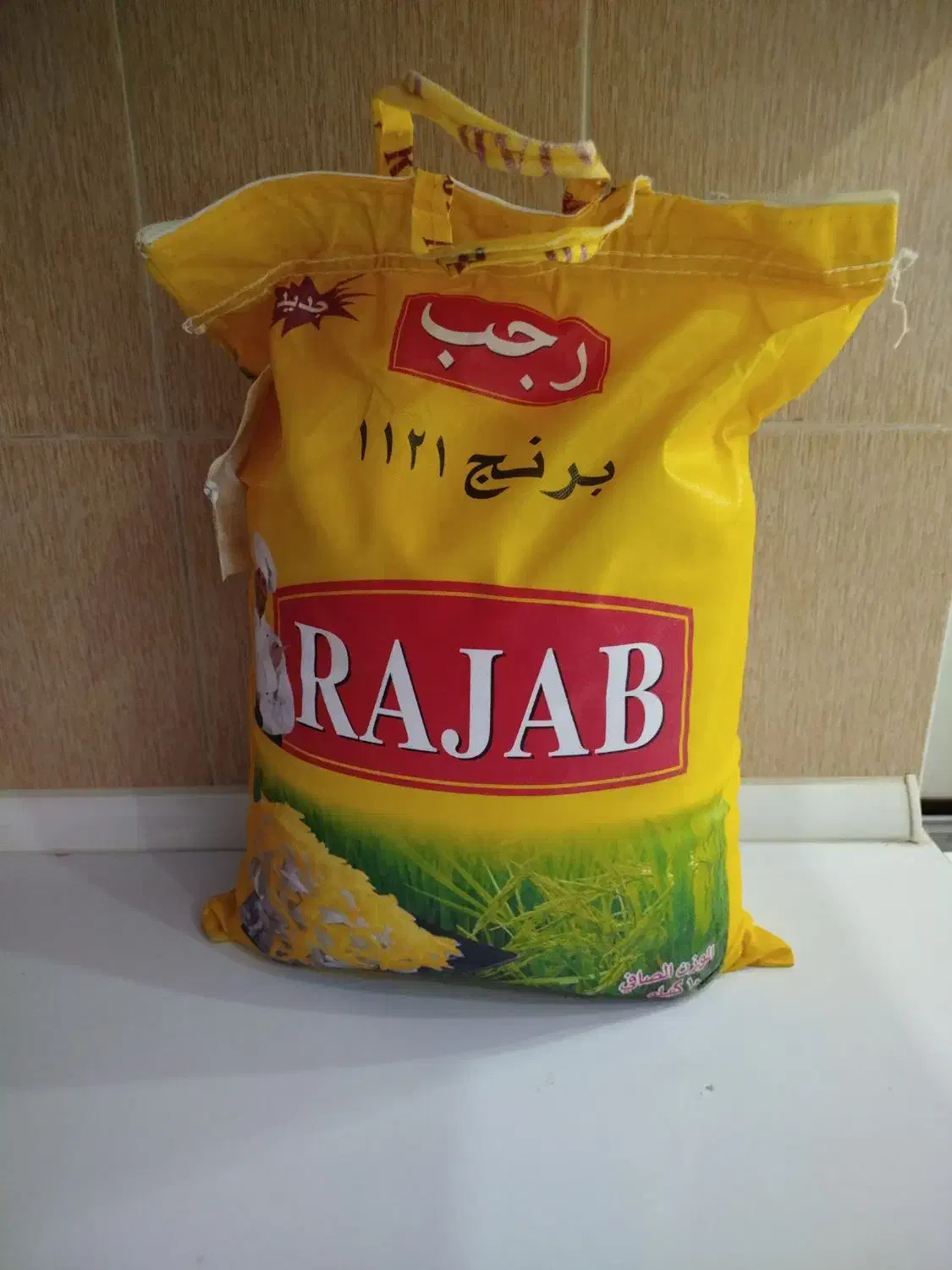 برنج رجب|خوردنی و آشامیدنی|شاهینشهر, مسکن مهر|دیوار