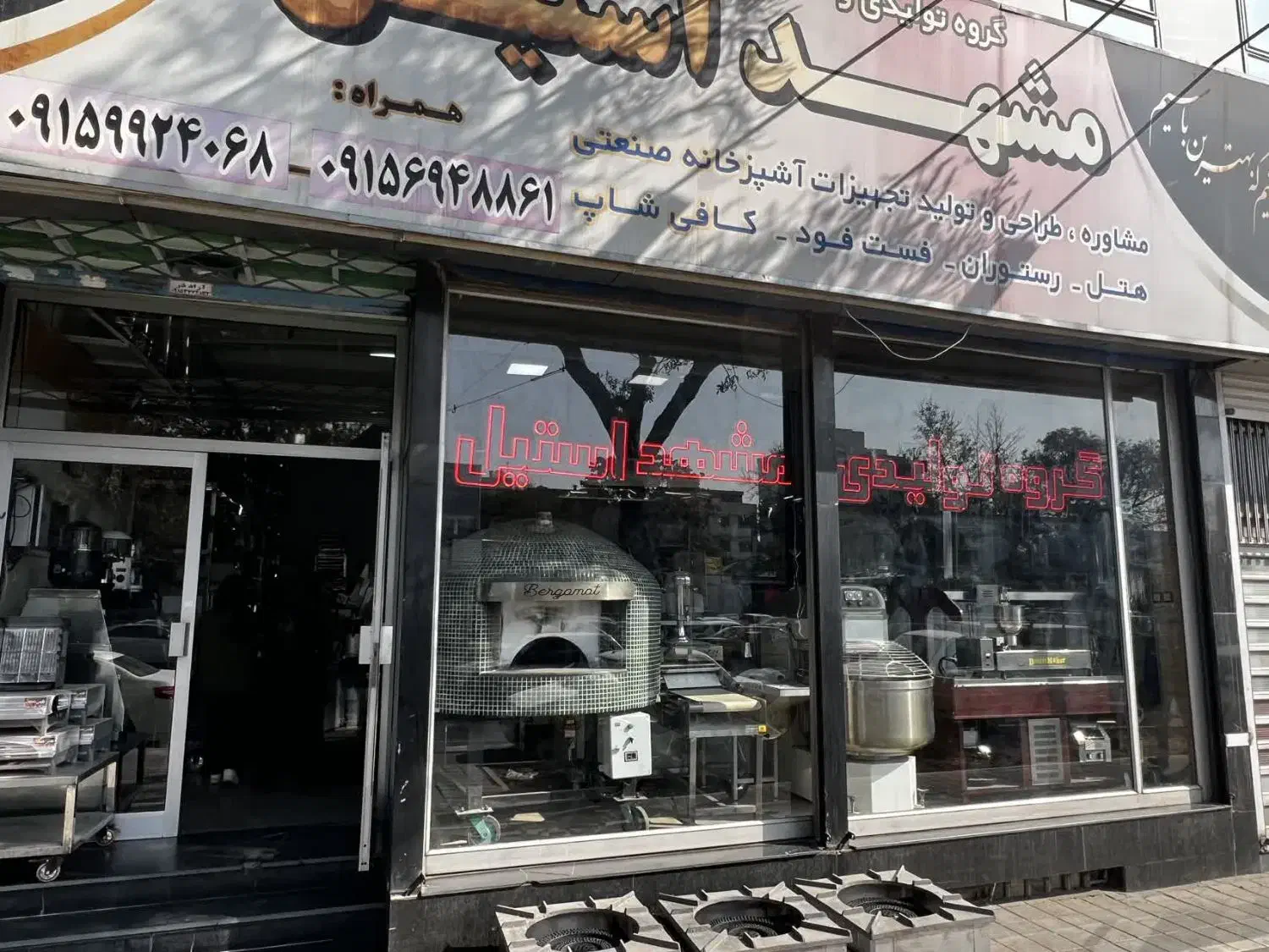 تجهیزات اشپز خانه صنعتی|کافیشاپ و رستوران|بیرجند, |دیوار