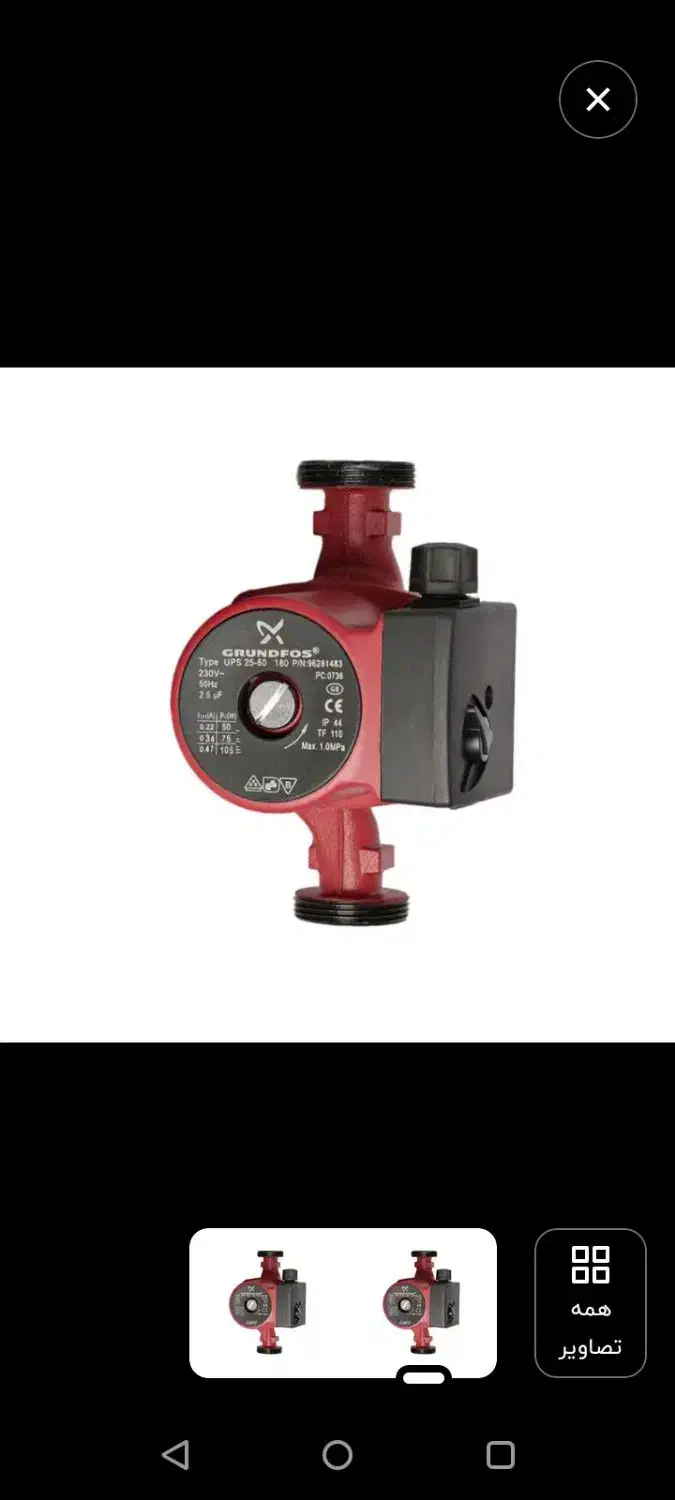 پمپ سیر کولاتور گراندفوس|مصالح و تجهیزات ساختمان|پردیس, فاز ۳|دیوار