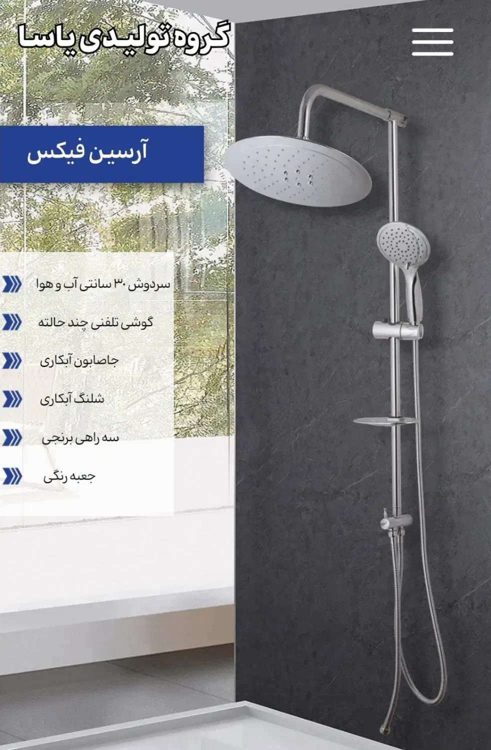 علم دوش های حمام|لوازم حمام|تهران, خاوران|دیوار