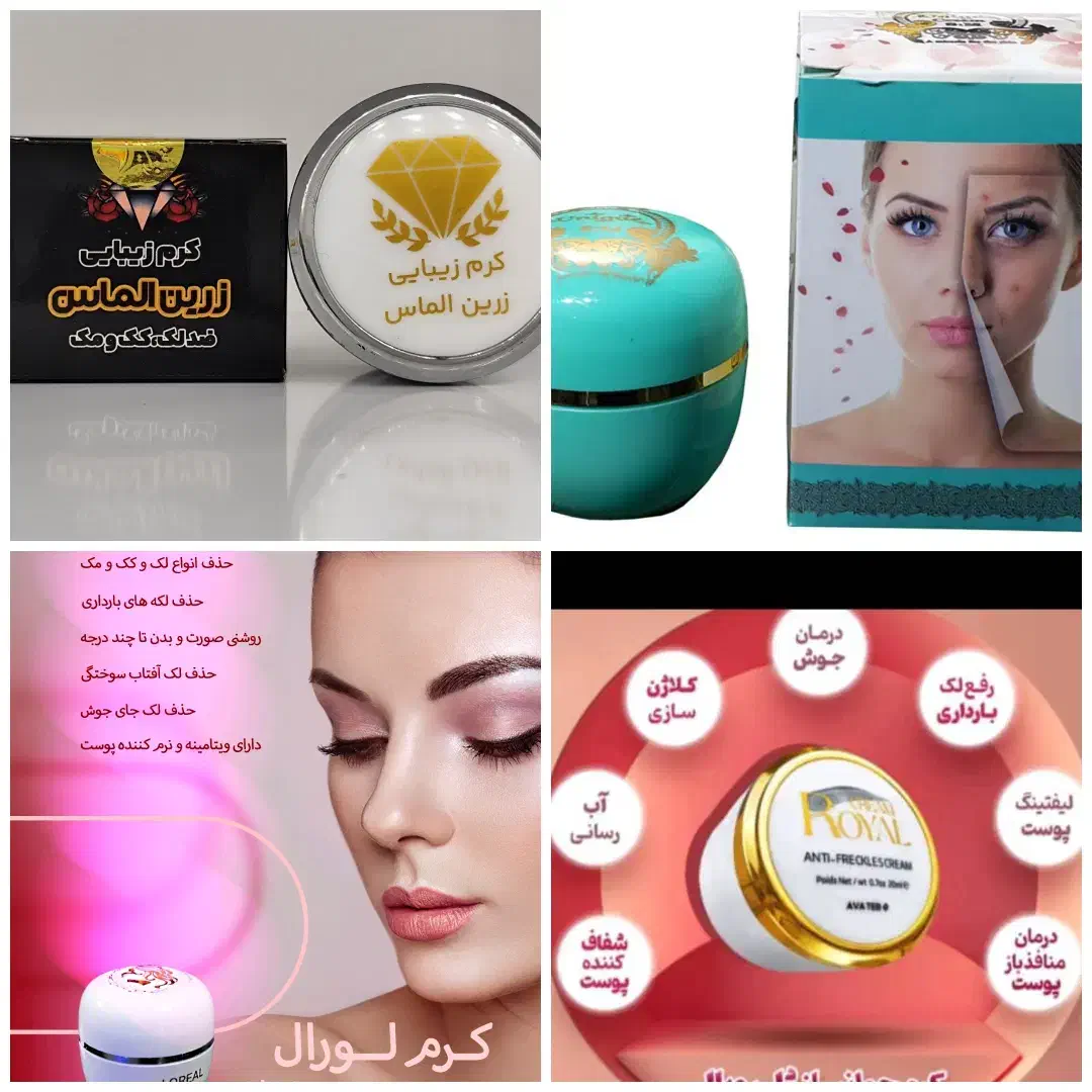 نمایندگی انواع کرم شب|آرایشی، بهداشتی، درمانی|بهبهان, |دیوار