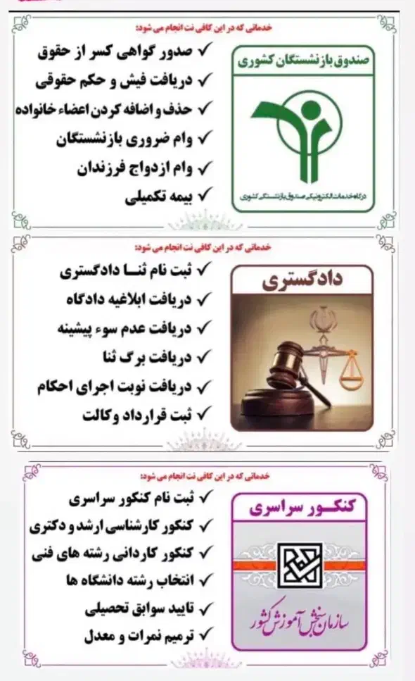 انجام خدمات کافی نت و بیمه تامین اجتماعی|خدمات رایانهای و موبایل|اهواز, شریعتی جنوبی|دیوار