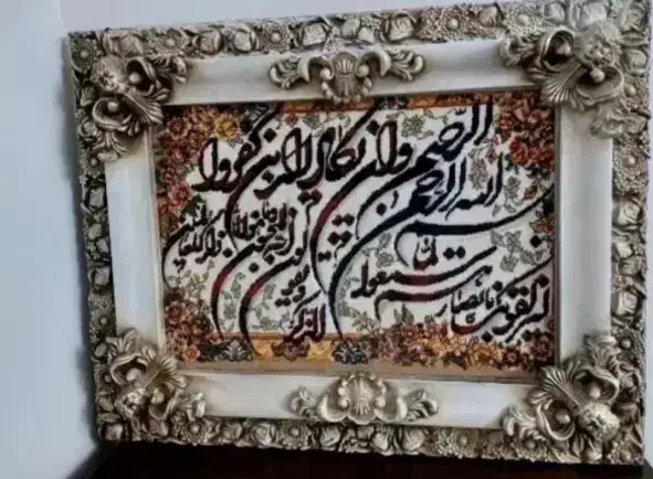 تابلو ماشینی وان یکاد|تابلو فرش|قدس, شهر‌قدس|دیوار