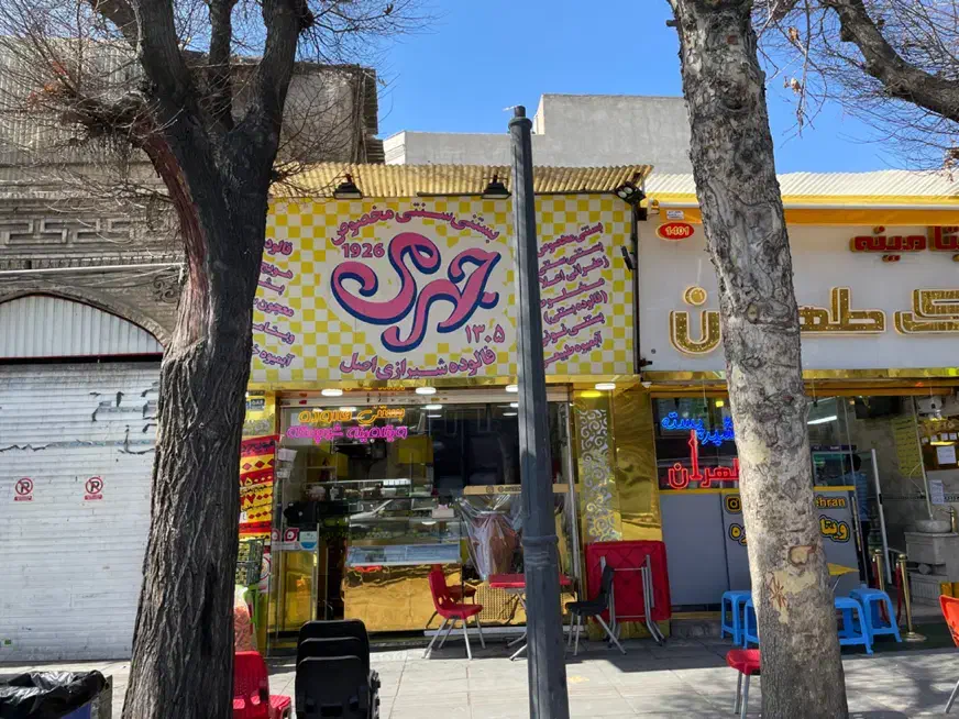 مغازه بر خیابان وحدت اسلامی /شاهپور|فروش مغازه و غرفه|تهران, امیر بهادر|دیوار