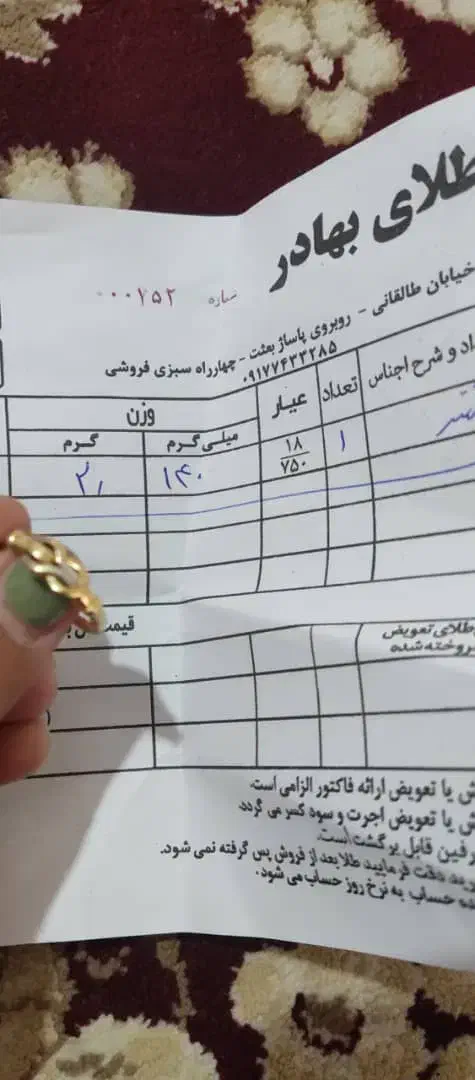 انگشتر|جواهرات|یاسوج, |دیوار