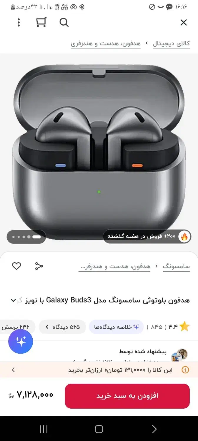 هدفونGalaxy Bods3|لوازم جانبی موبایل و تبلت|نجف‌آباد, یزدانشهر|دیوار