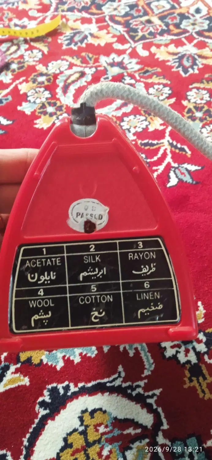 اتو|اتو و لوازم اتو|مشهد, طرق|دیوار