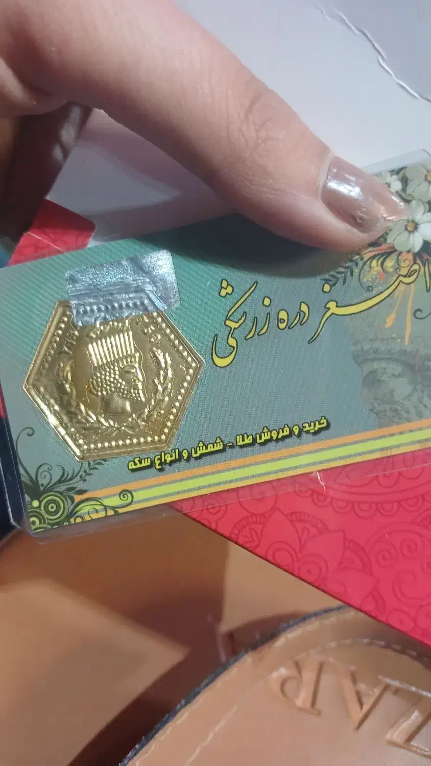 طلا سکه پارسیان|جواهرات|یاسوج, |دیوار
