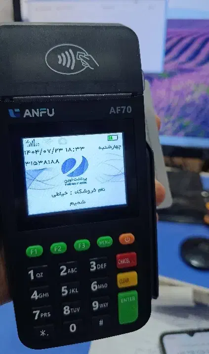 af70 کارتخوان سیار دستگاه پوز پرداخت|فروشگاه و مغازه|اسلامآباد غرب, |دیوار