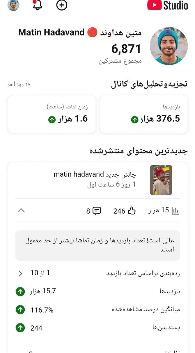 کانال یوتیوب حدود 7k سابسکرایب|لوازم جانبی موبایل و تبلت|تهران, جوادیه|دیوار