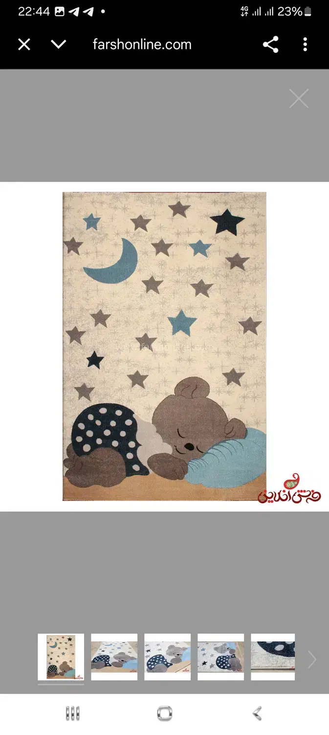 فرش ساوین خواب کودک|فرش|زنجان, |دیوار