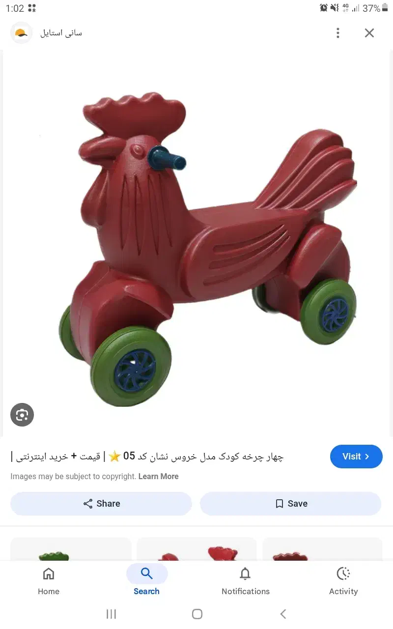 اسباب بازی|اسباببازی بچه|یزد, |دیوار