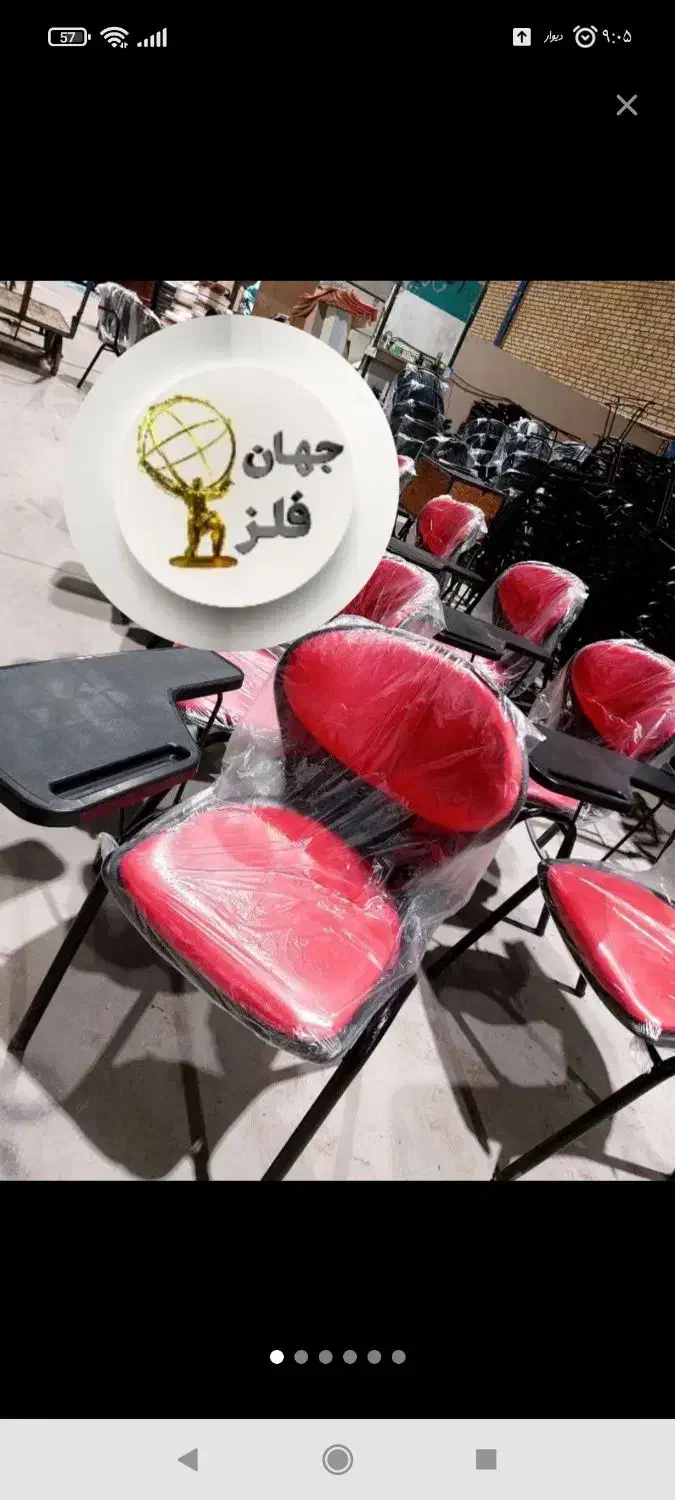 صندلی آموزشی،،|صندلی و نیمکت|اصفهان, ناصرخسرو|دیوار