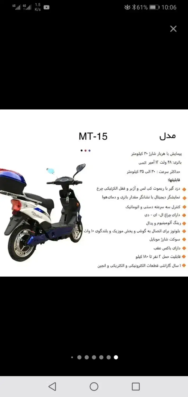 موتورسیکلت برقی 15-GDI MT صفر|موتورسیکلت|کرج, حصار سرجوب|دیوار