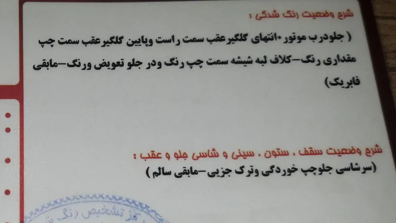 تیبا ۲ مدل ۹۷|خودرو سواری و وانت|خمینیشهر, |دیوار