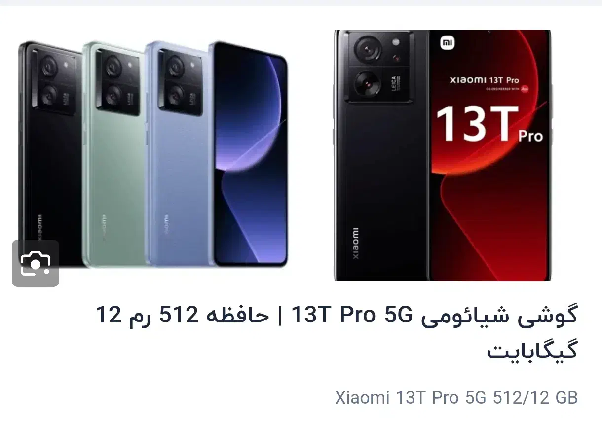 شیائومی13t Pro|موبایل|اهواز, کوی سعدی|دیوار