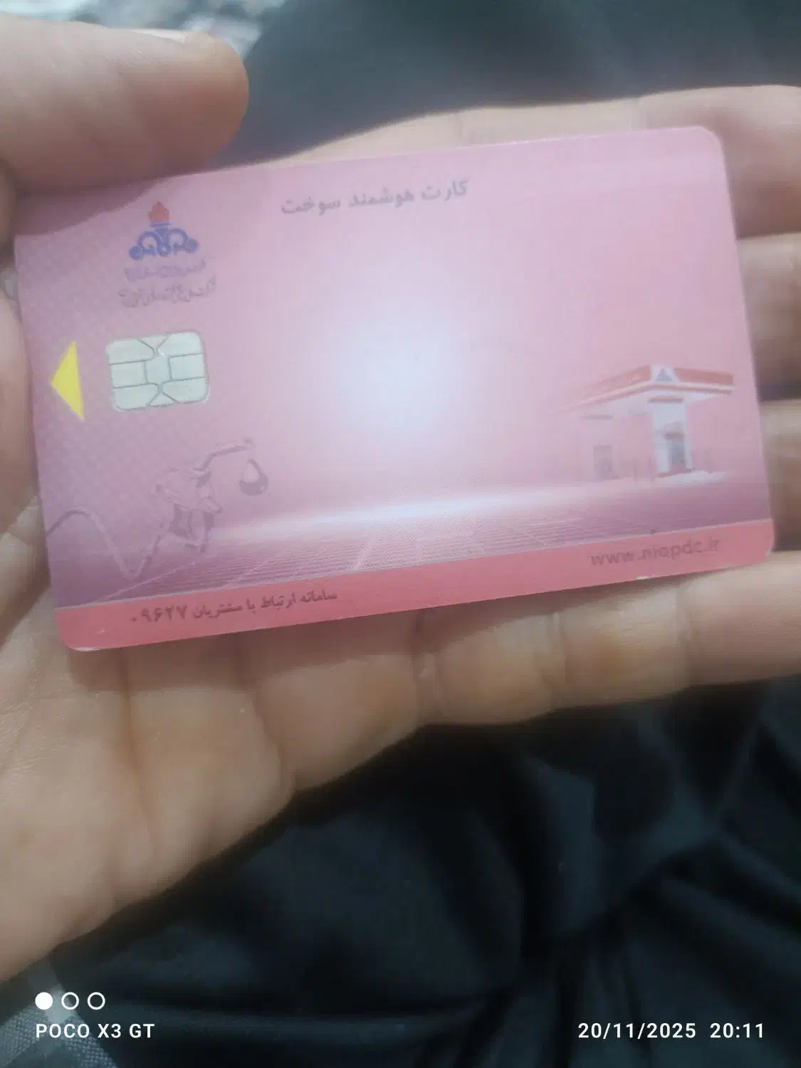 کارت سوخت|اشیا|مریوان, |دیوار