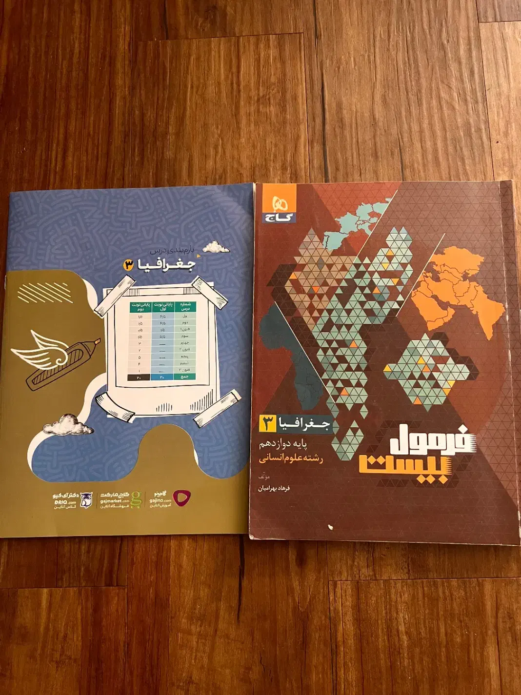 جغرافی فرمول بیست نهایی دوازدهم|کتاب و مجله آموزشی|تربتحیدریه, شهرک ولیعصر|دیوار