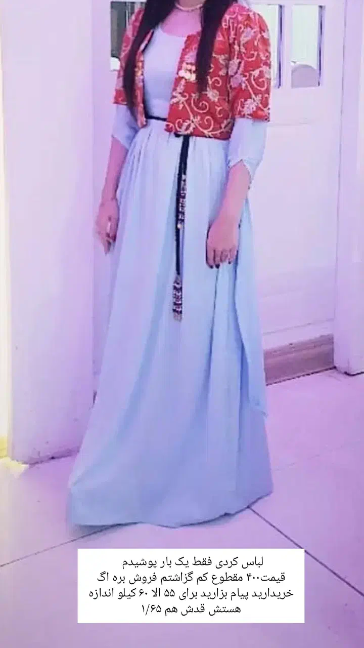 لباس کردی ، پالتو، کاپشن|لباس|کرمانشاه, |دیوار