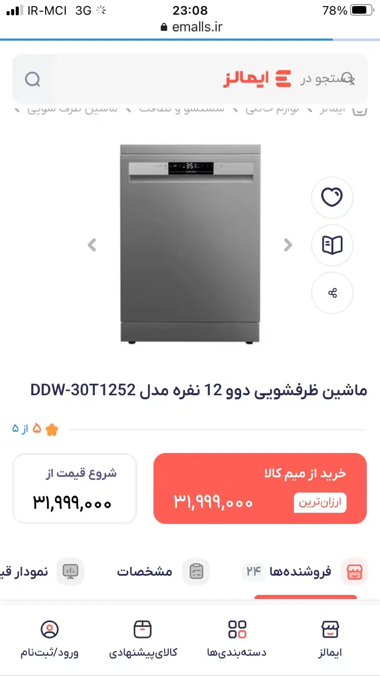 وسایل برقی آشپزخانه زیرقیمت بازار|سایر لوازم برقی|بندر انزلی, تهران|دیوار