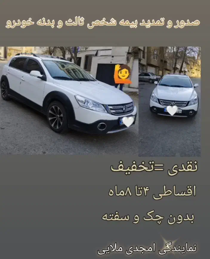صدور بیمه شخص ثالث|خدمات مالی، حسابداری، بیمه|تهران, تجریش|دیوار