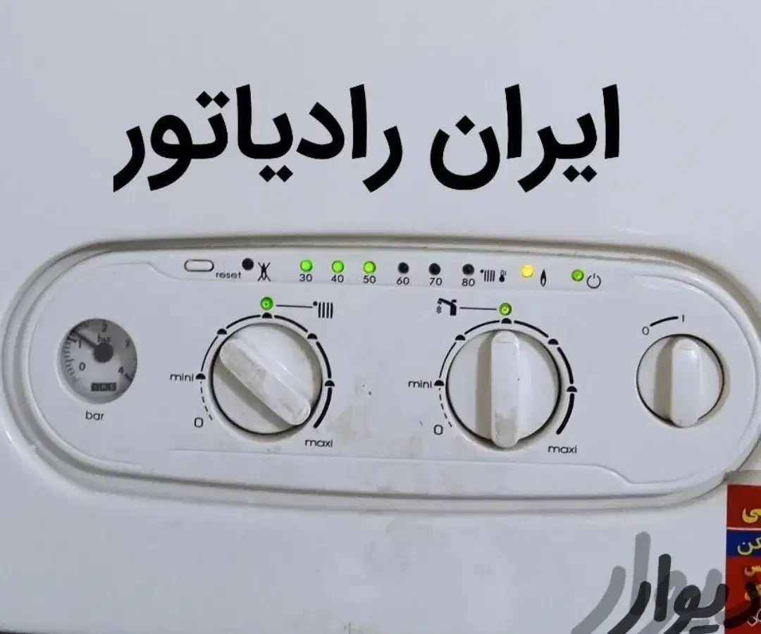 تعمیرات پکیج آبگرمکن رادیاتور شوفاژ|خدمات پیشه و مهارت|گلبهار, شهر جدید گلبهار|دیوار