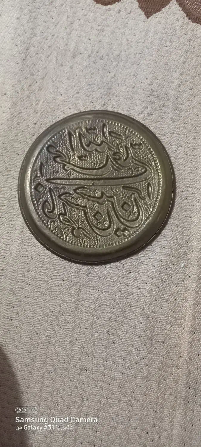 بشقاب زیردستی برنج  خیلی قدیمی|کلکسیون اشیاء عتیقه|آستانه اشرفیه, |دیوار