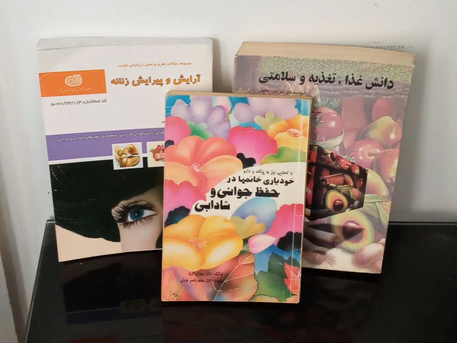 کتاب های پزشکی داستانی آرایشی.پ|کتاب و مجله آموزشی|تهران, خواجه نظام الملک|دیوار