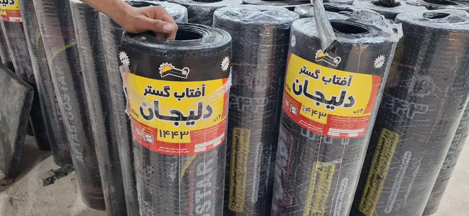 ایزوگام|خدمات پیشه و مهارت|رامهرمز, |دیوار