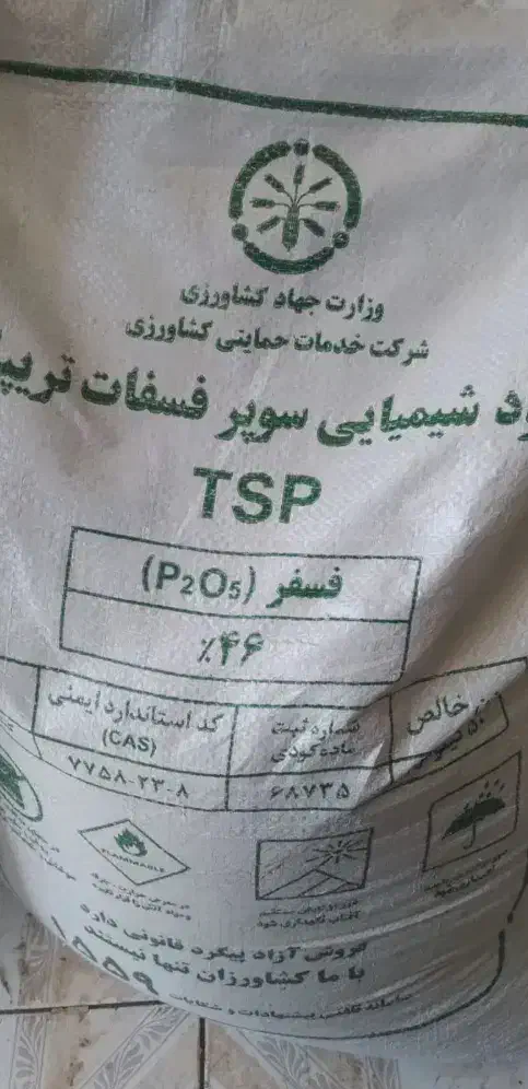 کود شیمیایی|خدمات باغبانی و درختکاری|شوط, |دیوار