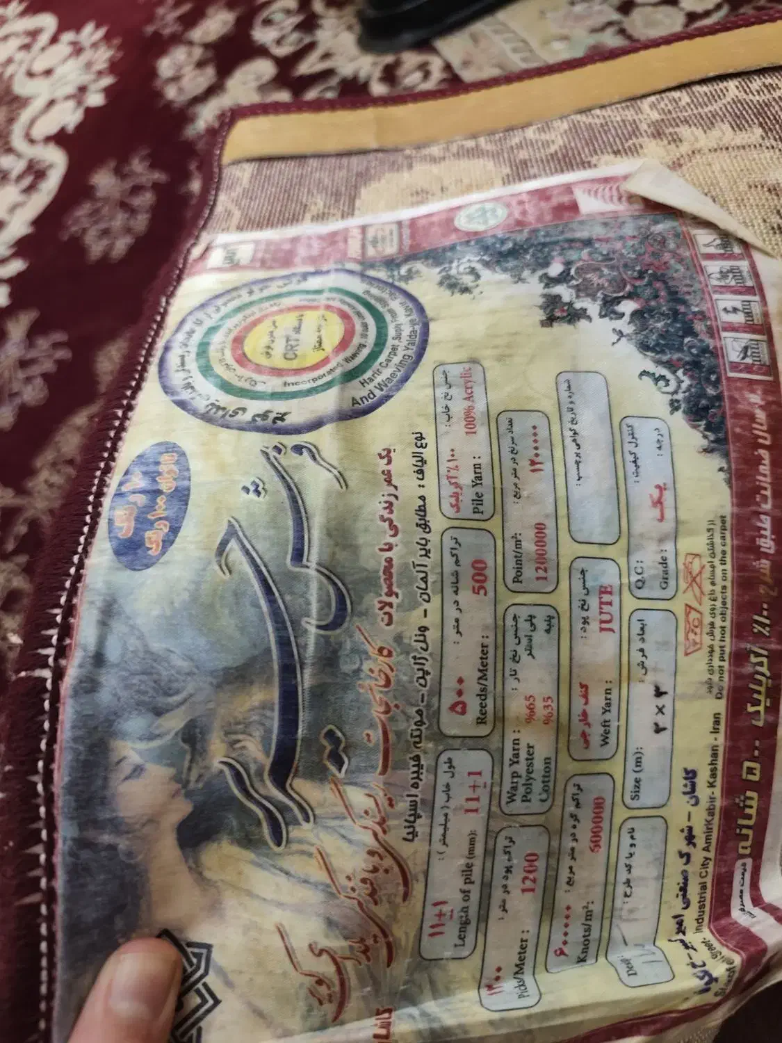 فرش 6متری|فرش|تهران, طیب|دیوار