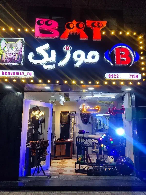 دیجی آقا دیجی خانوم اجاره بانداجاره رقص نور میزLED|خدمات پذیرایی، مراسم|کرج, کوی امامیه|دیوار
