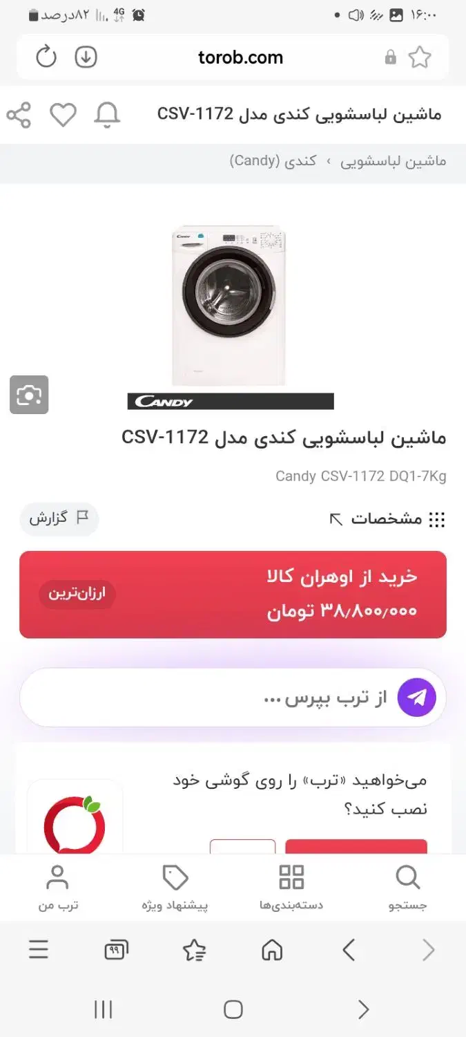 لباسشویی کندی فروش فوری|ماشین لباسشویی و خشک‌کن لباس|شهرکرد, |دیوار