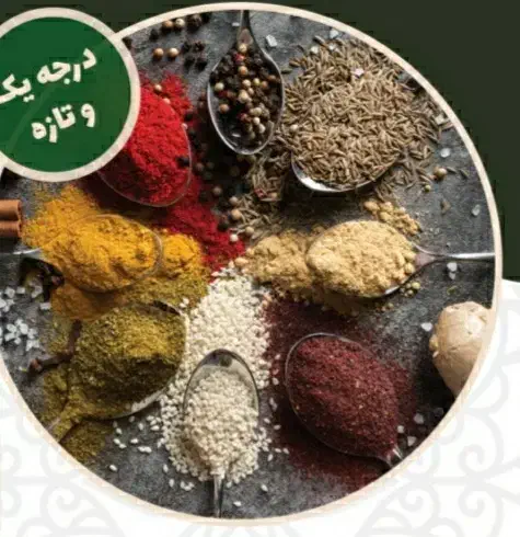 ادویجات ۱۰۰ گرمی سوجان عمده و خرده|خوردنی و آشامیدنی|تهران, آرژانتین|دیوار
