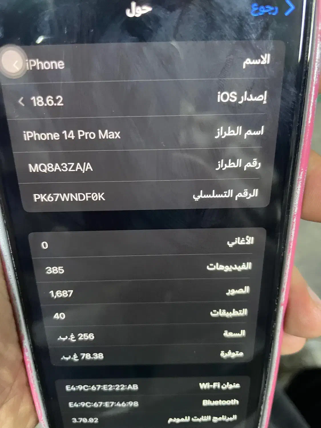 ایفون اپل 14promax|موبایل|اهواز, شهرک برق|دیوار
