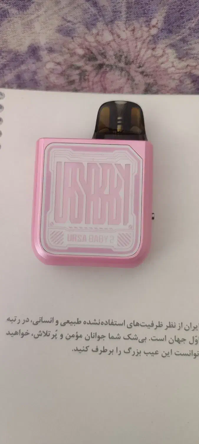 ویپ|زیورآلات و اکسسوری|داراب, |دیوار